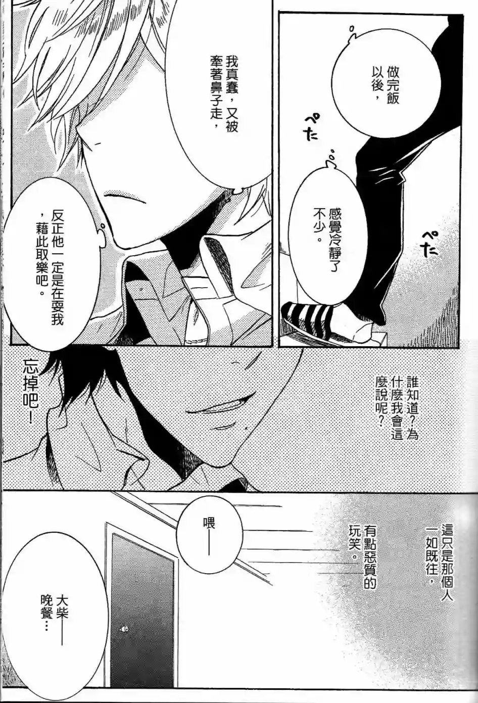 独占我的英雄第01卷