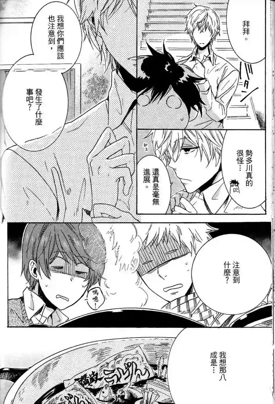 独占我的英雄第01卷