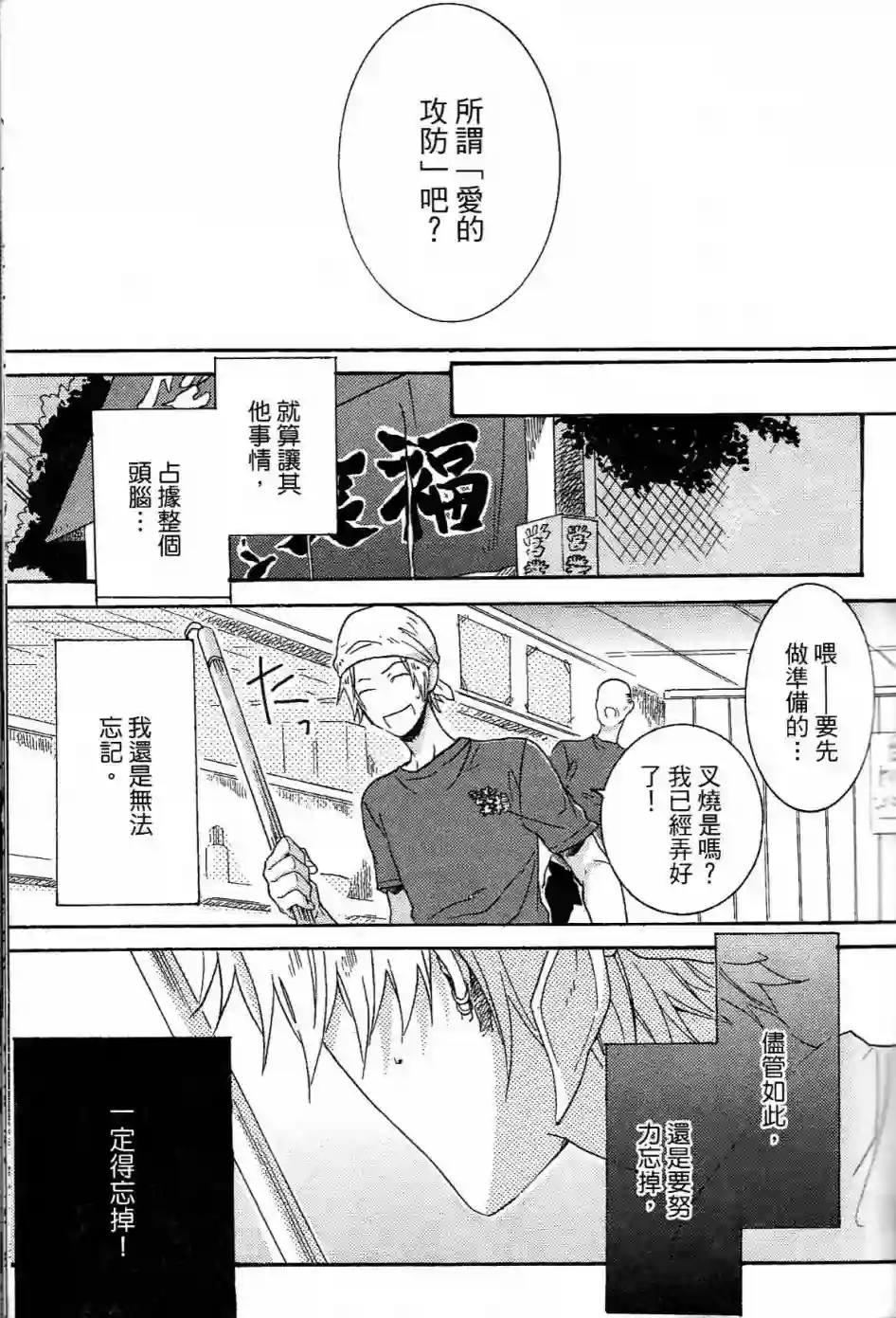 独占我的英雄第01卷