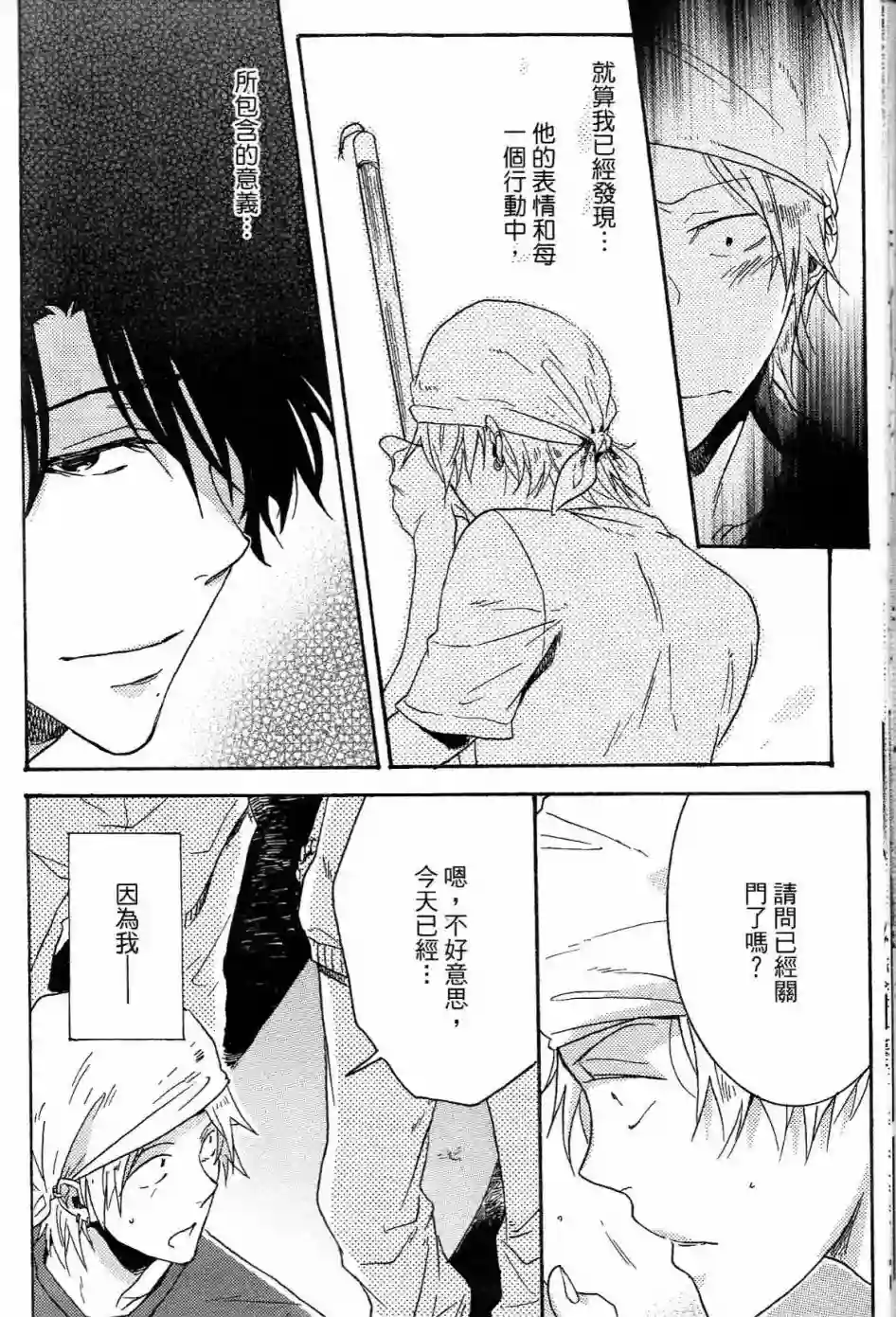 独占我的英雄第01卷