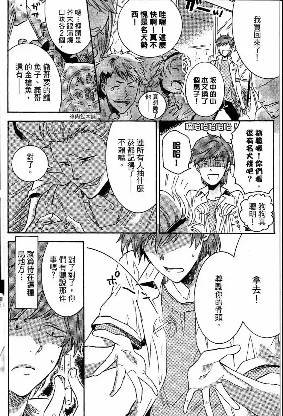 独占我的英雄第01卷