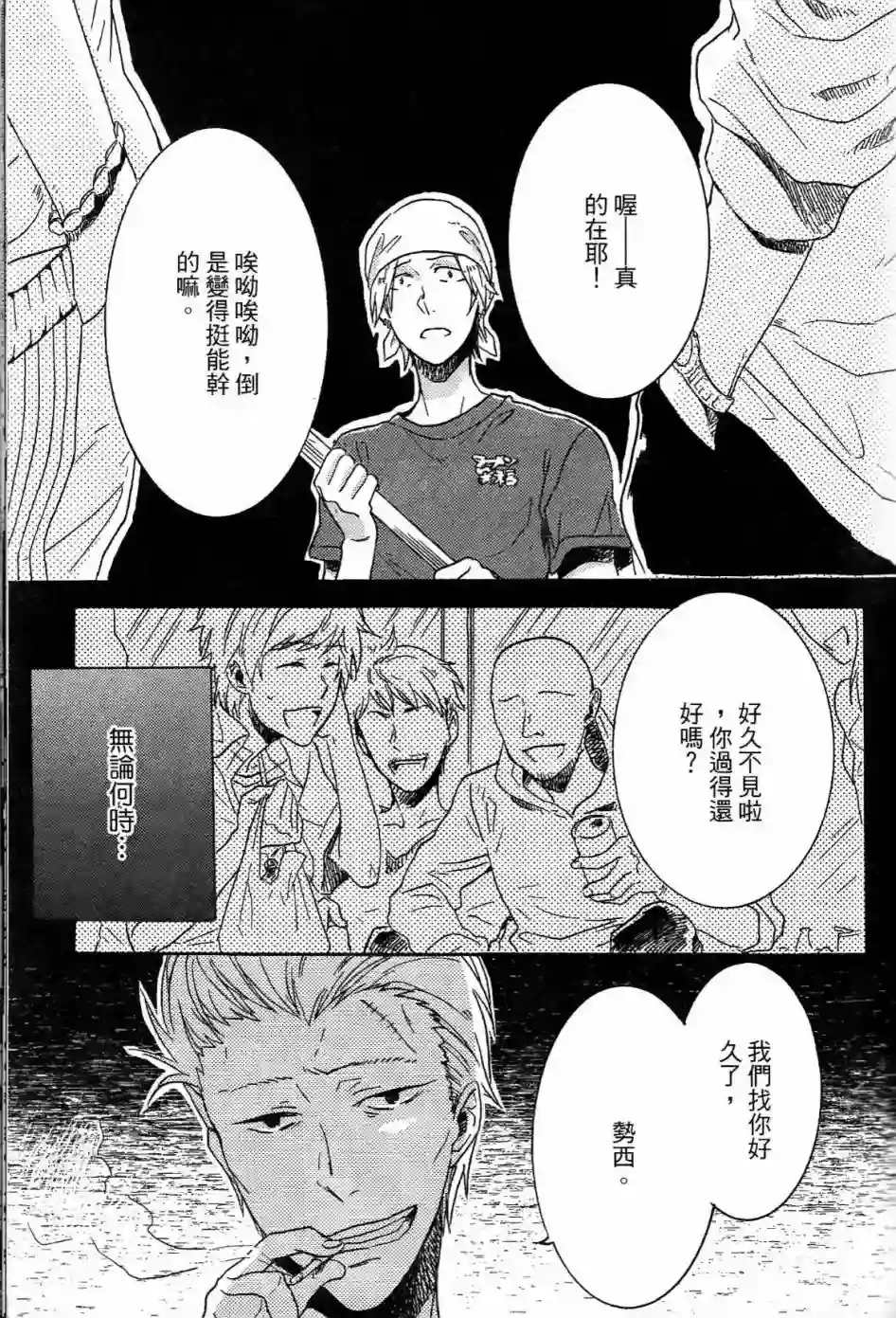 独占我的英雄第01卷