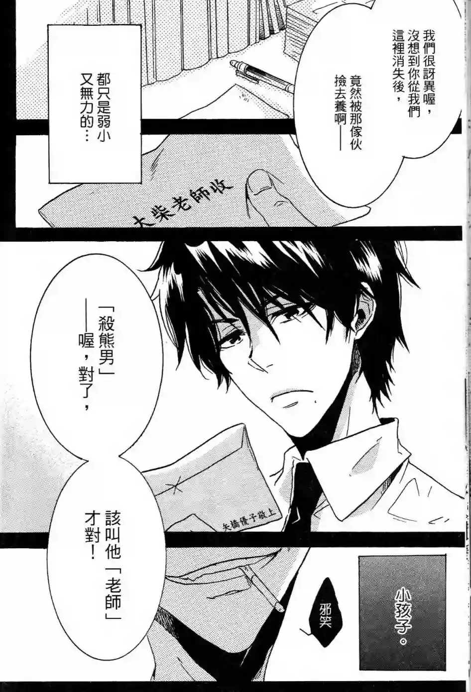 独占我的英雄第01卷