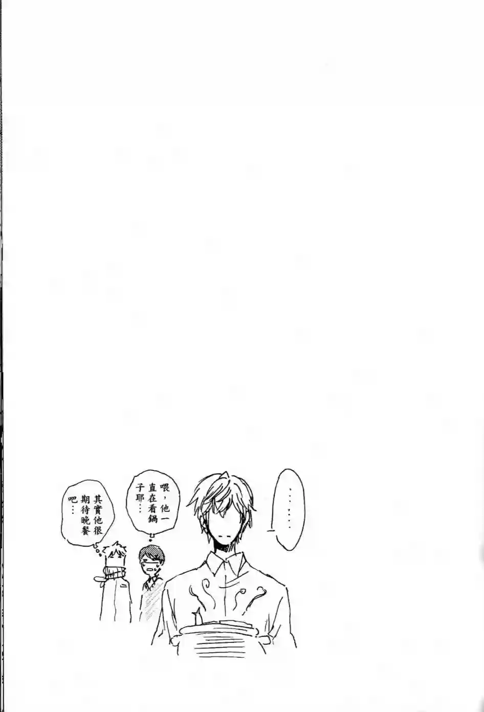 独占我的英雄第01卷