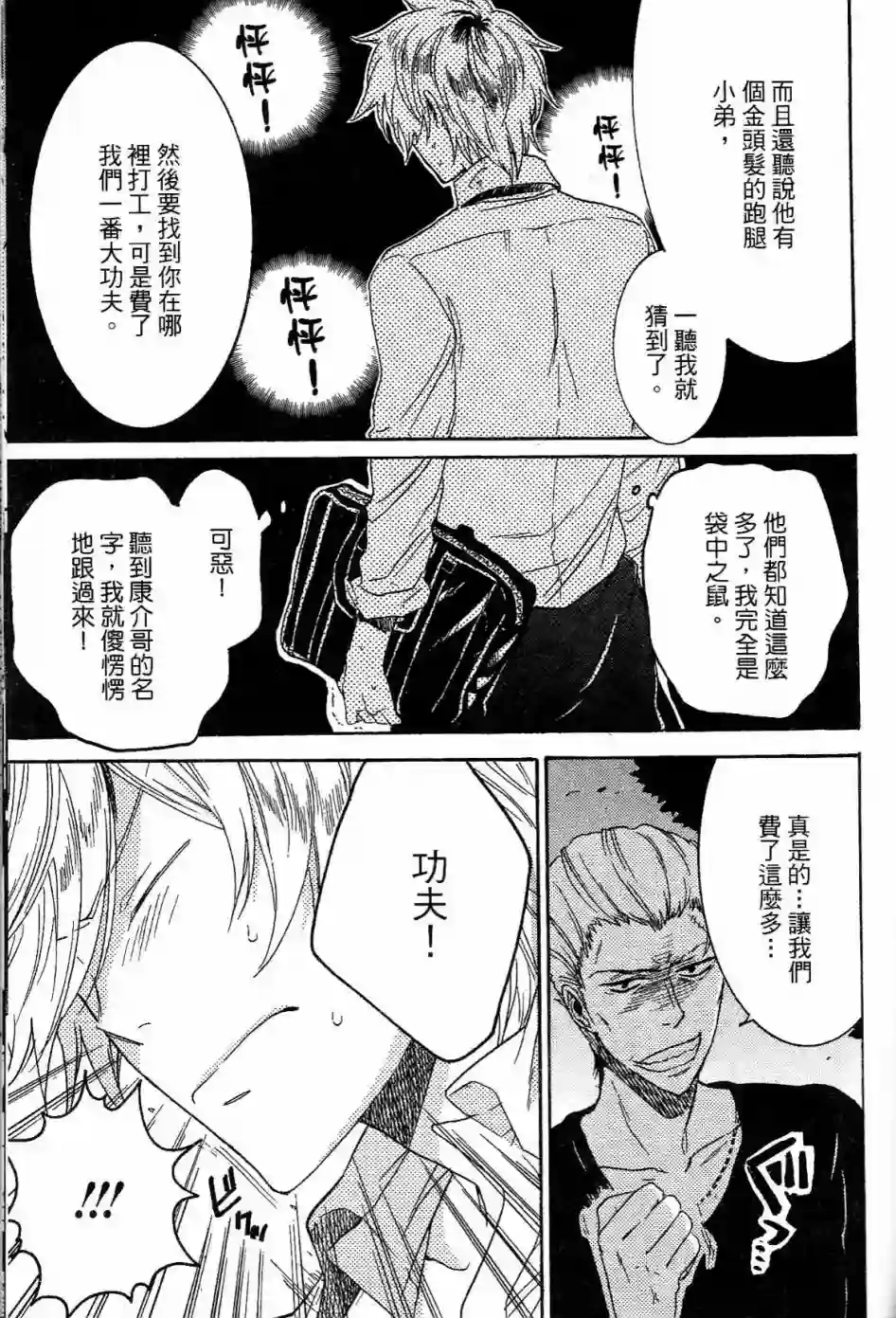 独占我的英雄第01卷