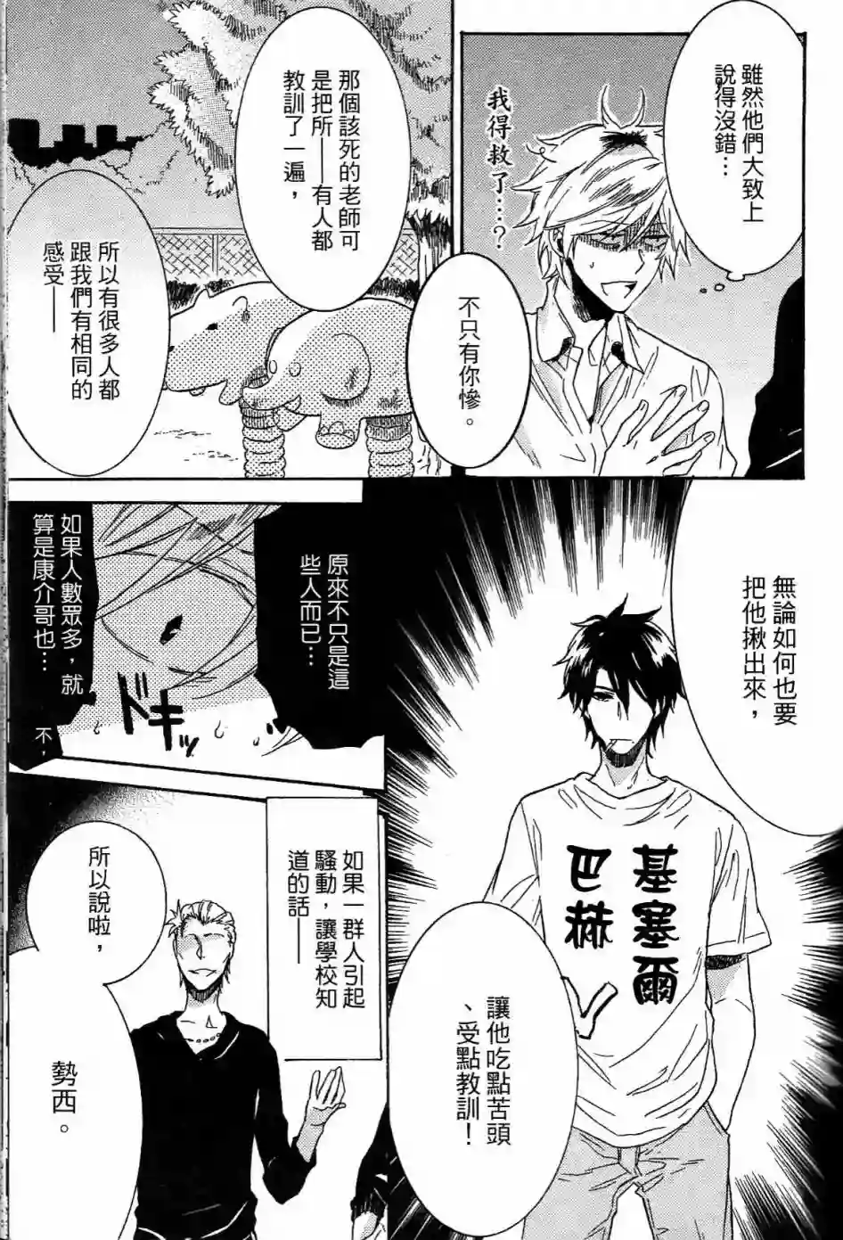 独占我的英雄第01卷