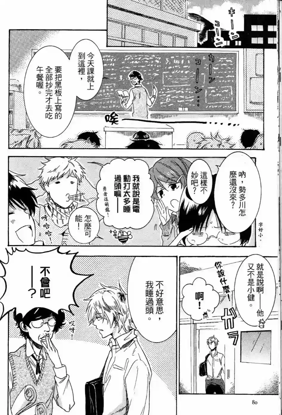 独占我的英雄第01卷