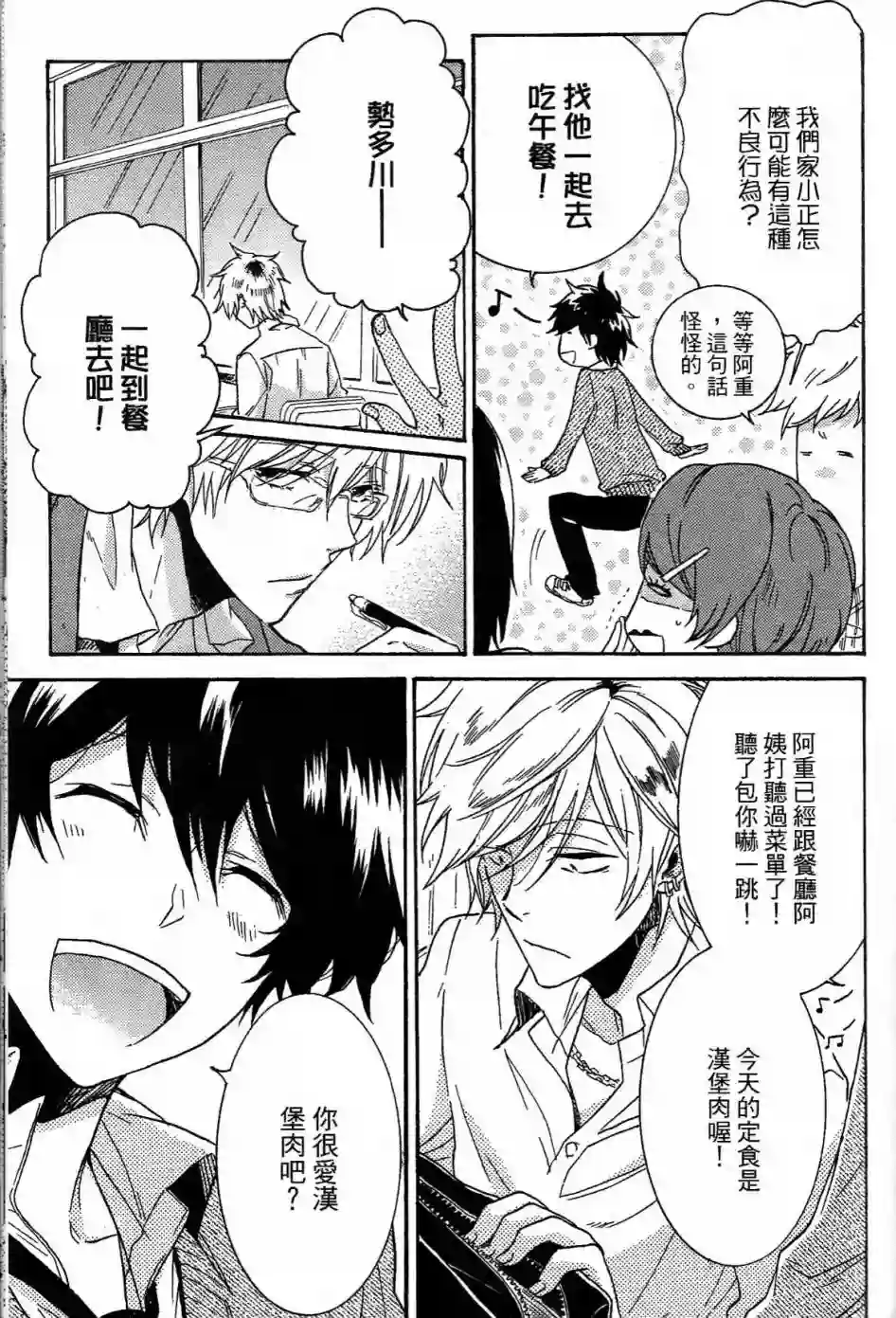 独占我的英雄第01卷