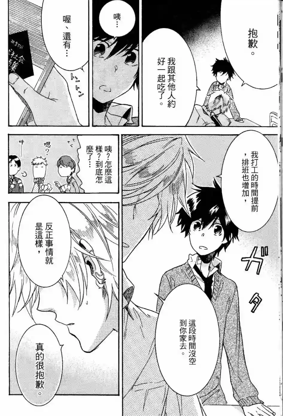 独占我的英雄第01卷