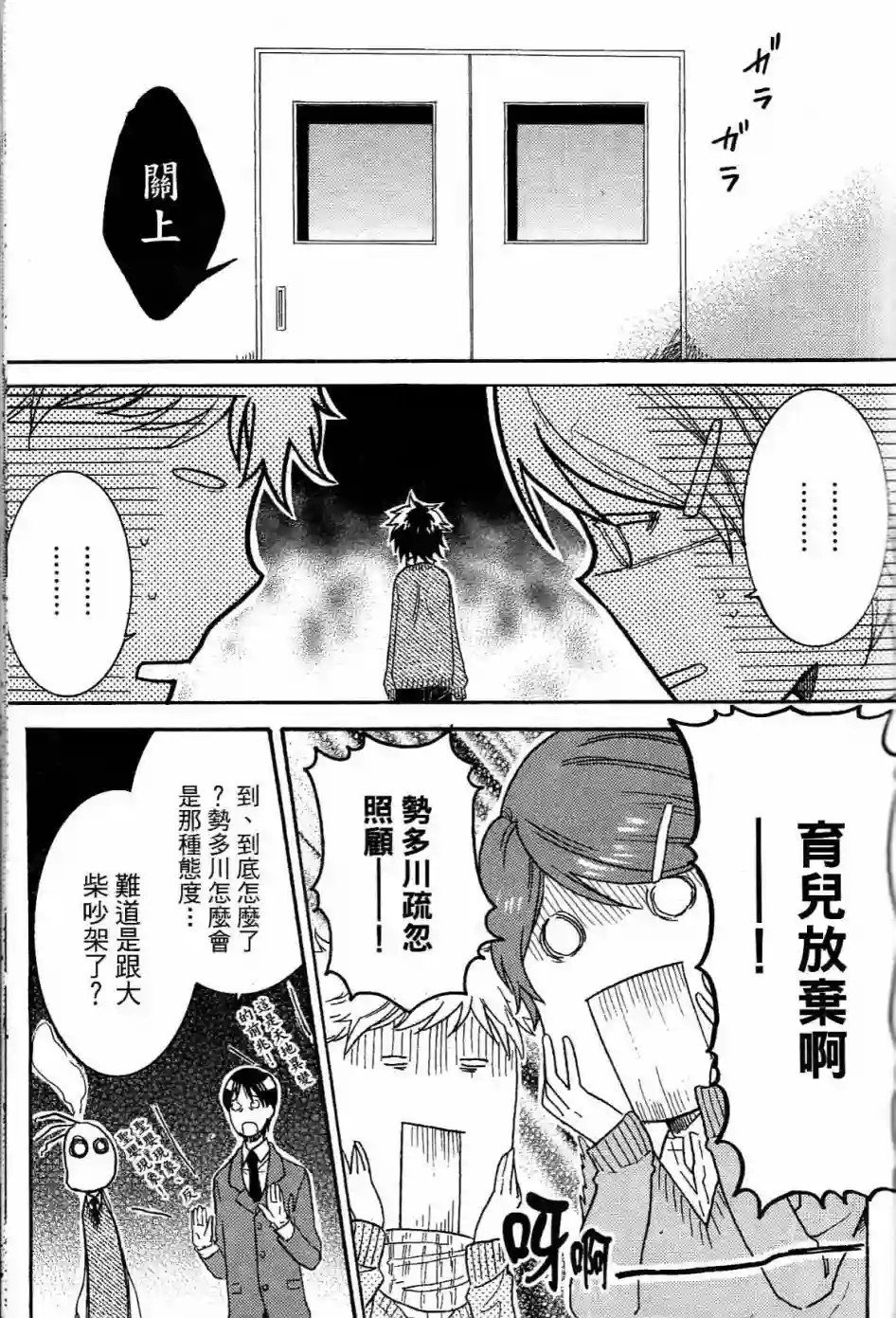 独占我的英雄第01卷