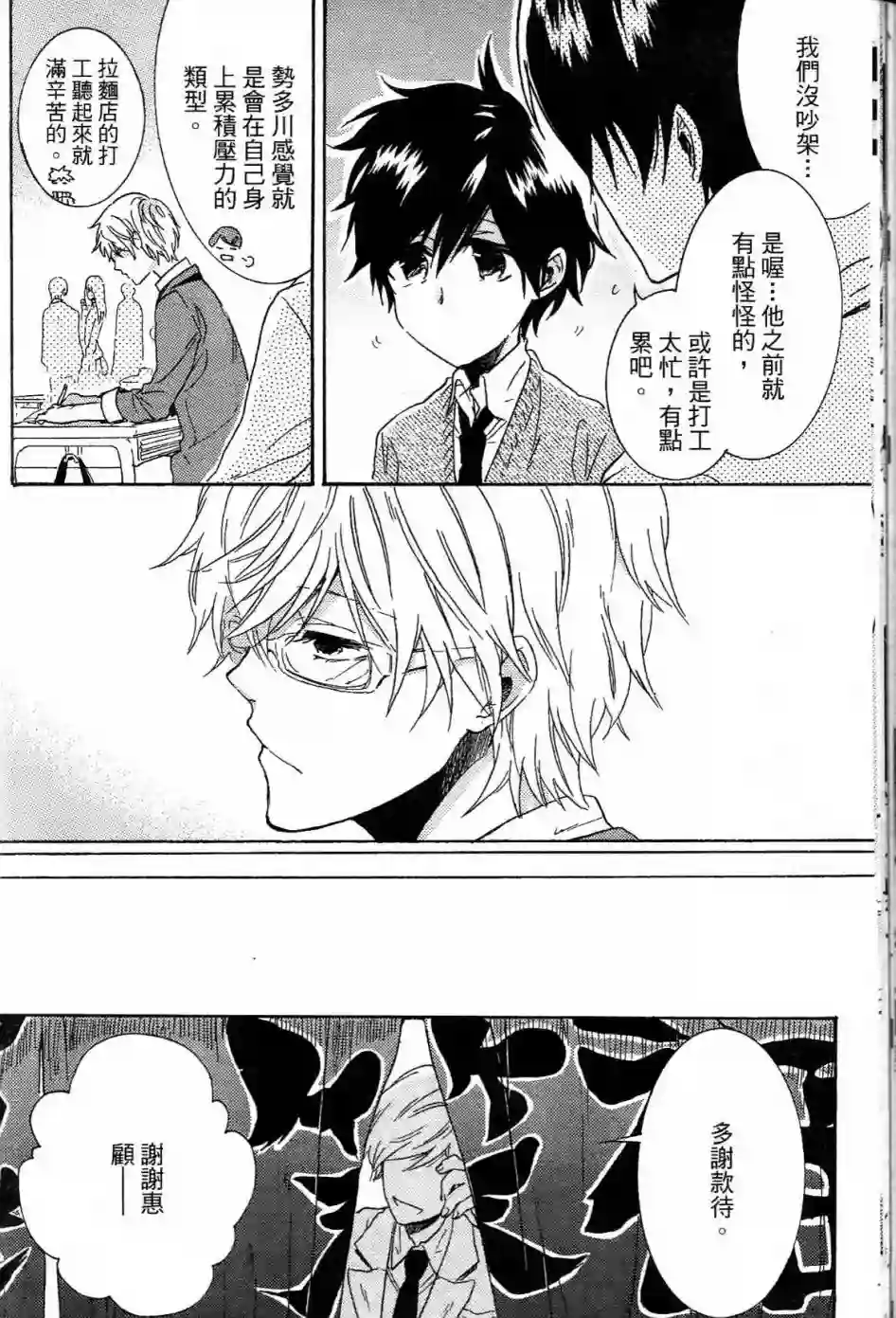 独占我的英雄第01卷