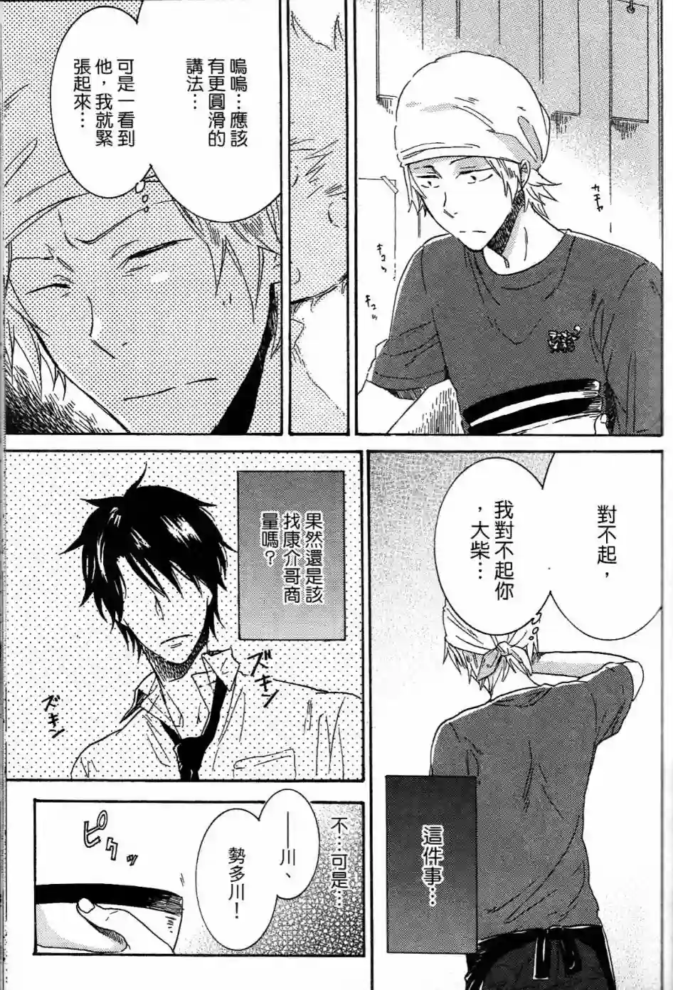 独占我的英雄第01卷