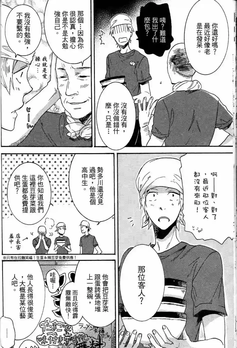 独占我的英雄第01卷