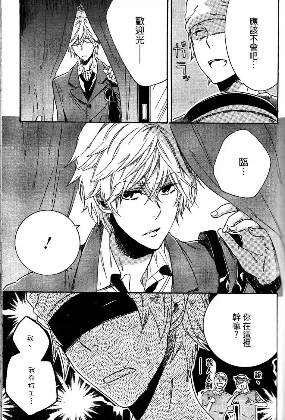 独占我的英雄第01卷