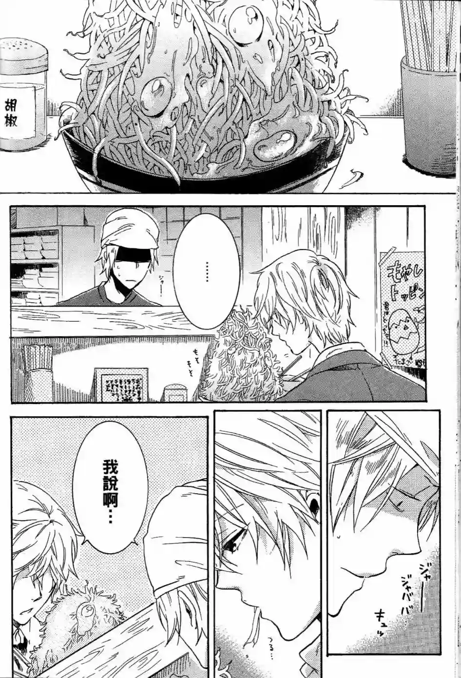 独占我的英雄第01卷