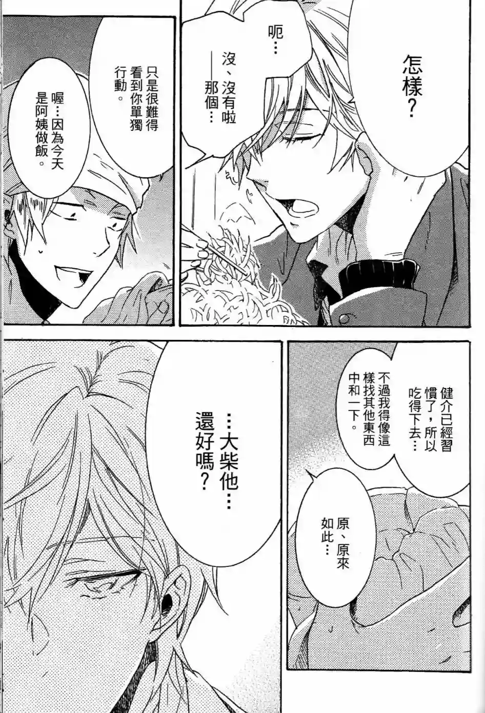 独占我的英雄第01卷