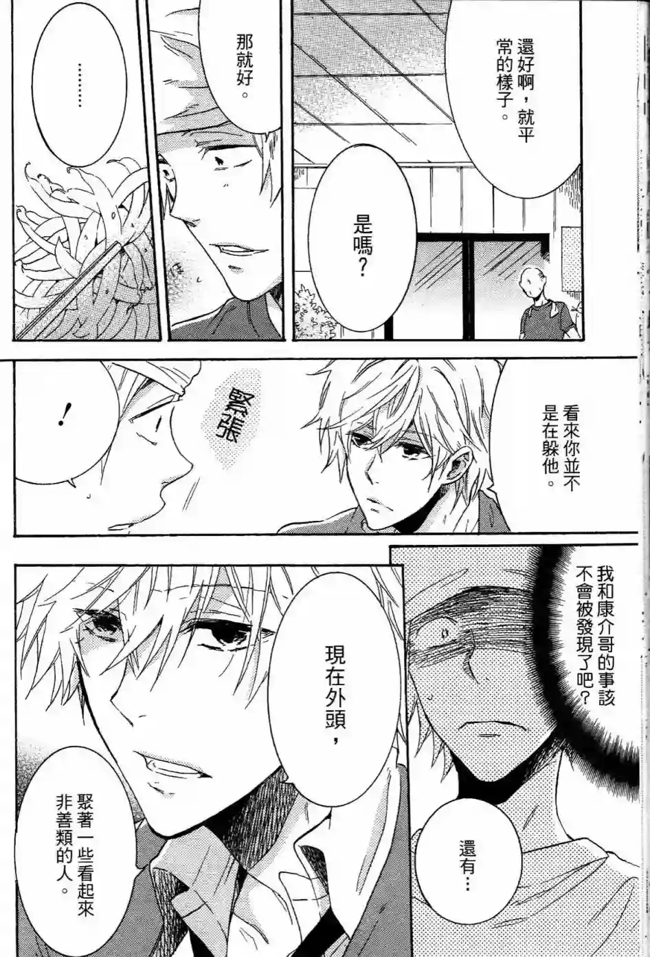 独占我的英雄第01卷