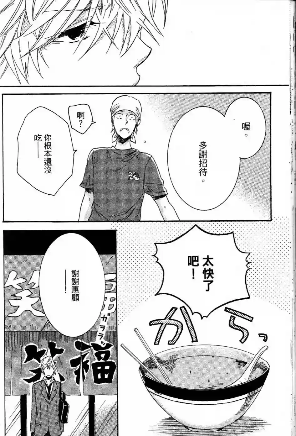 独占我的英雄第01卷