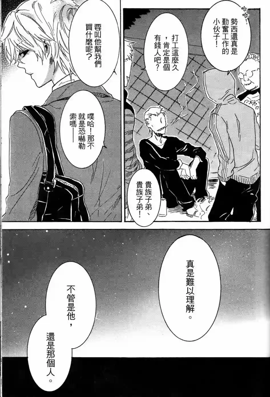 独占我的英雄第01卷