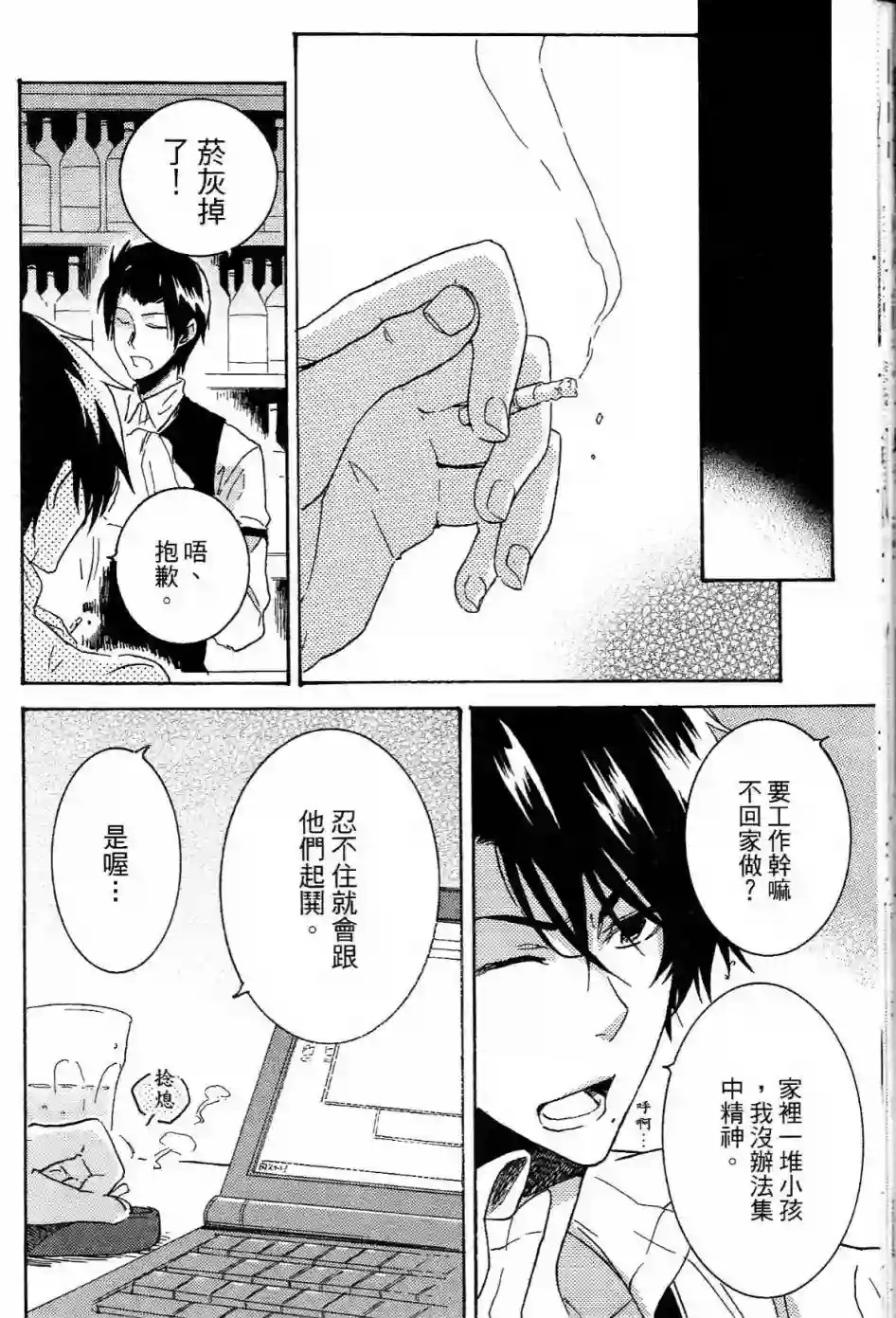 独占我的英雄第01卷