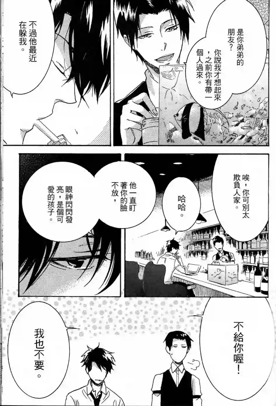 独占我的英雄第01卷