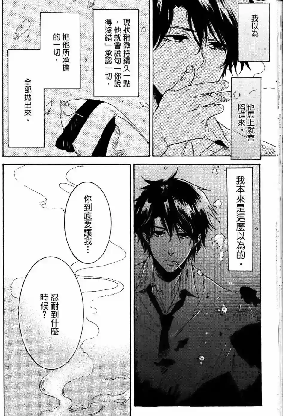 独占我的英雄第01卷