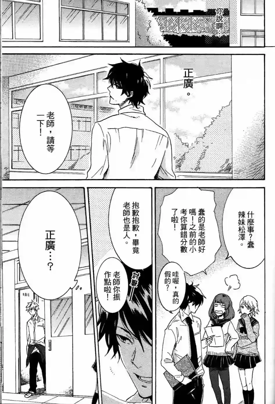 独占我的英雄第01卷