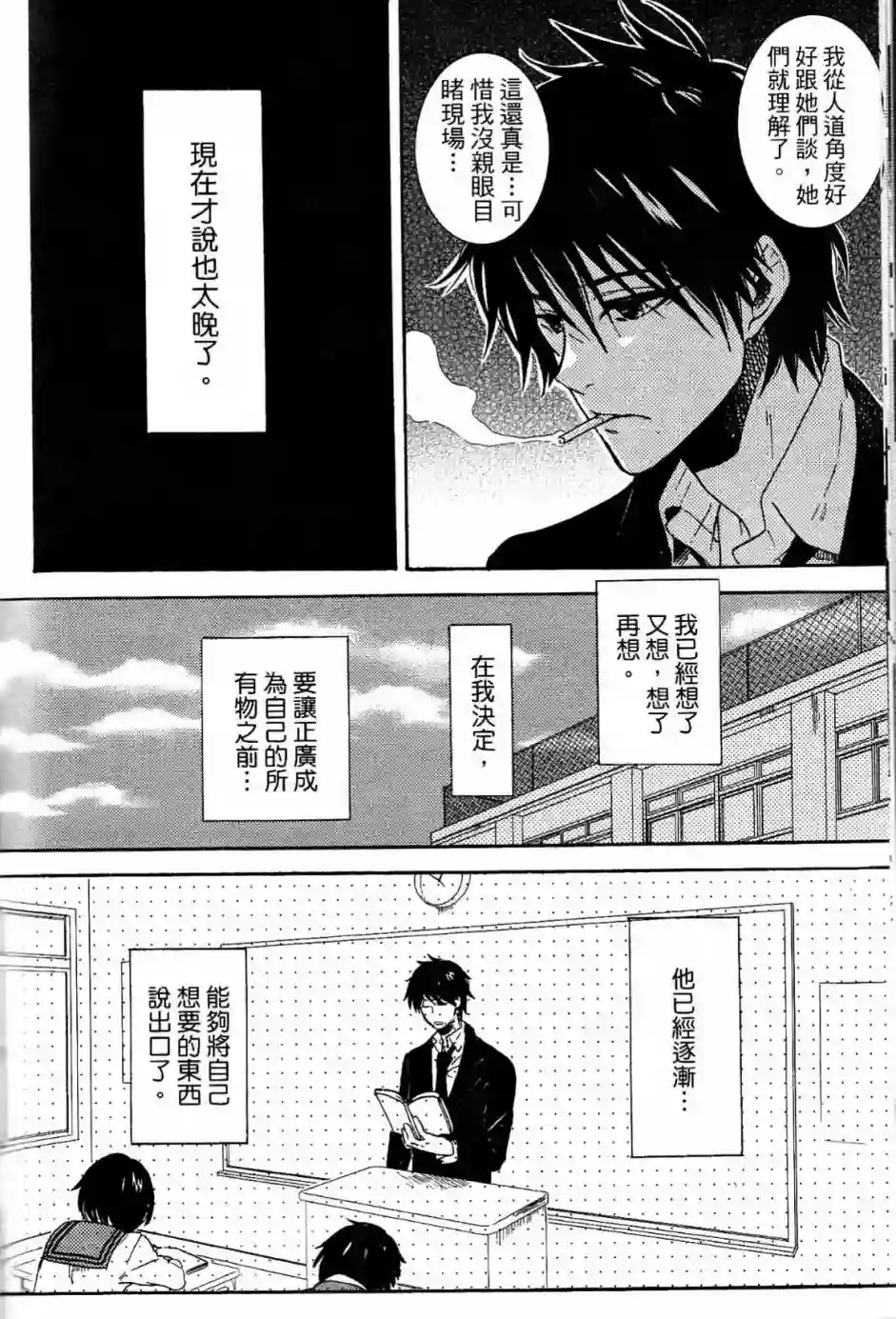 独占我的英雄第02卷