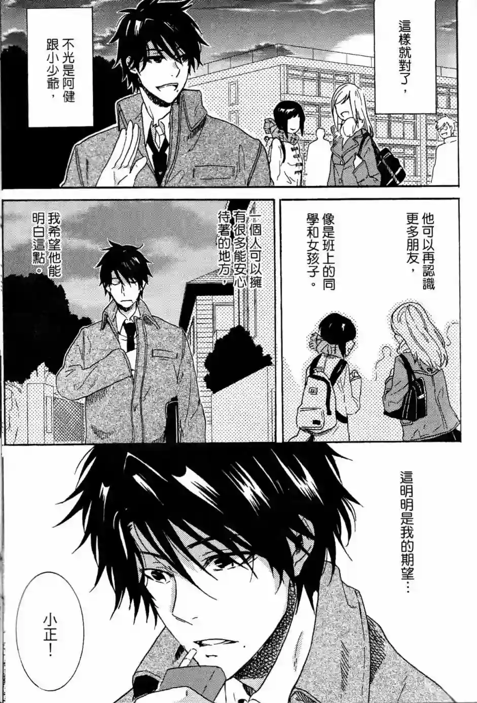 独占我的英雄第02卷