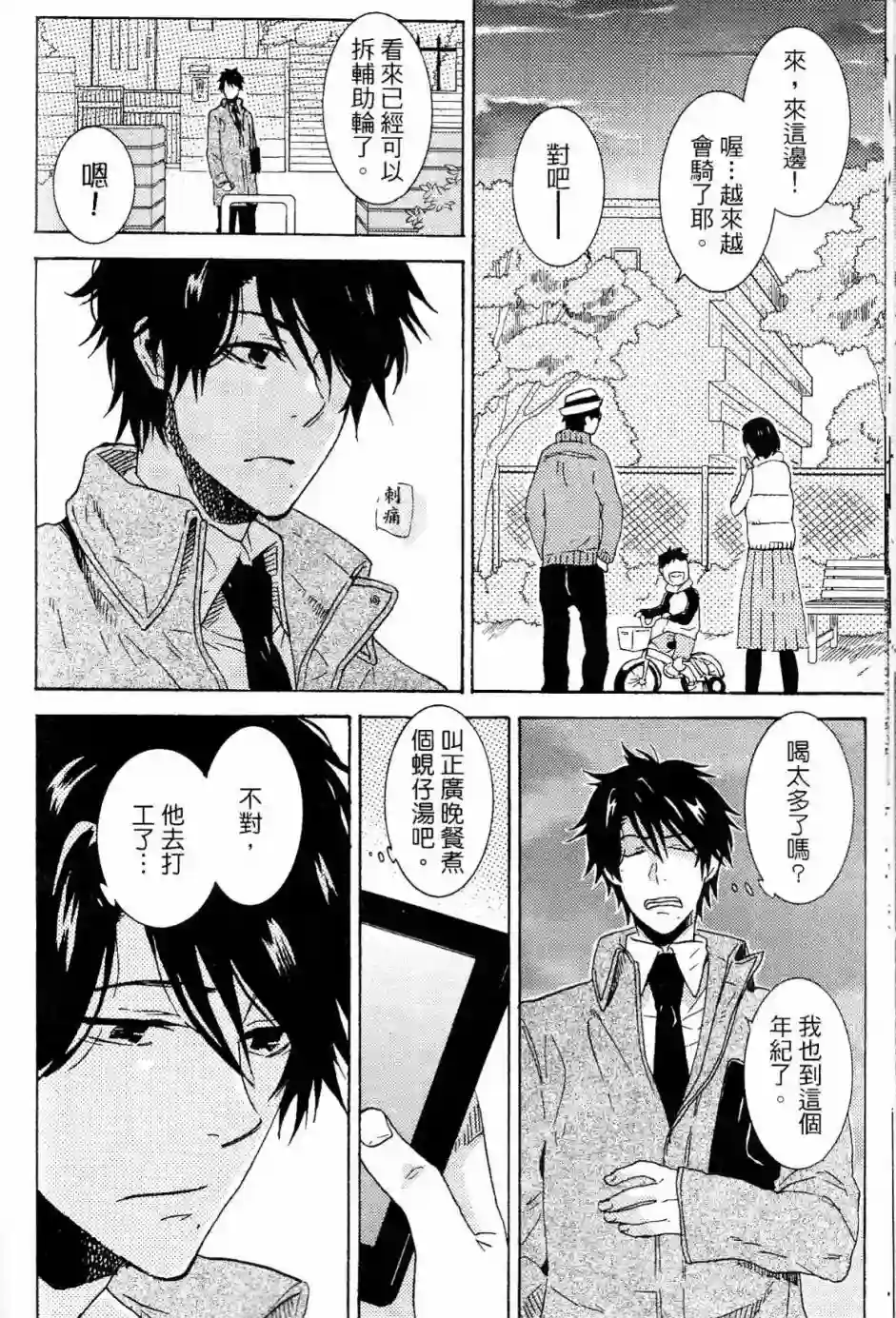 独占我的英雄第02卷