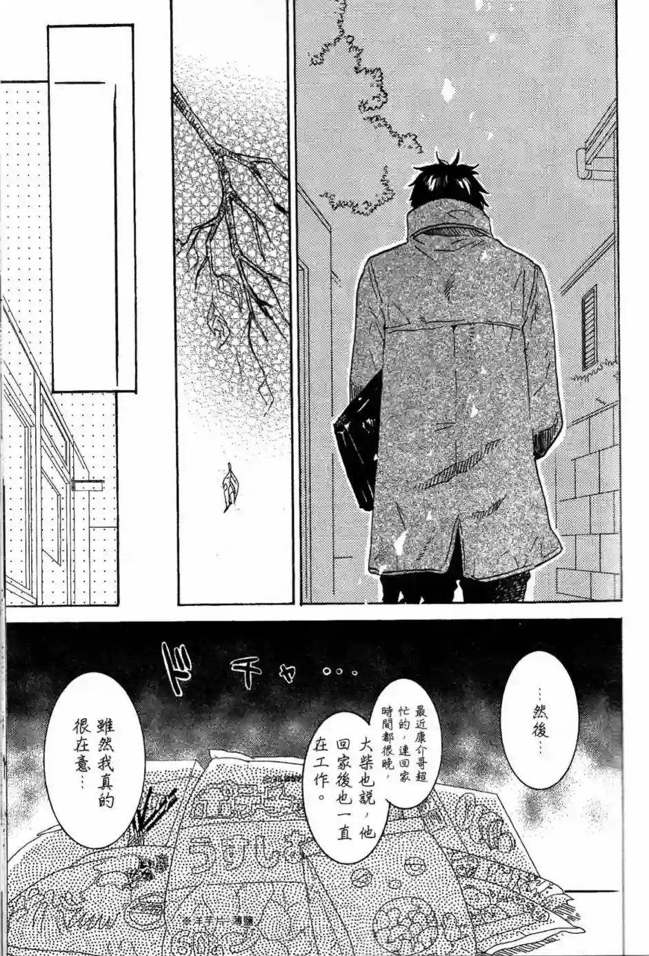 独占我的英雄第02卷