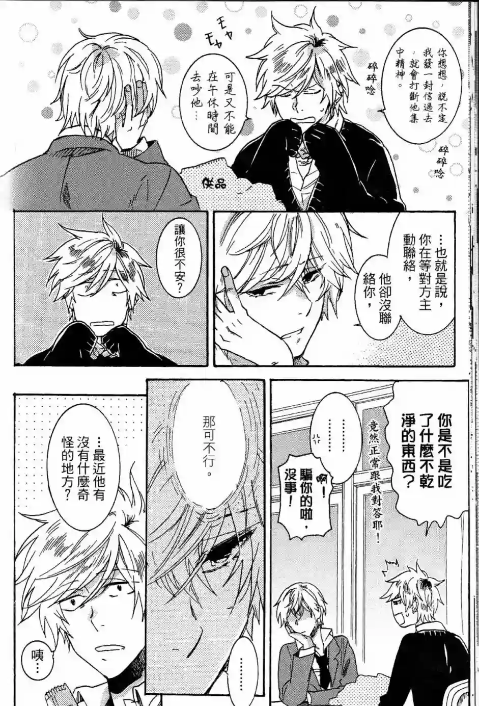 独占我的英雄第02卷