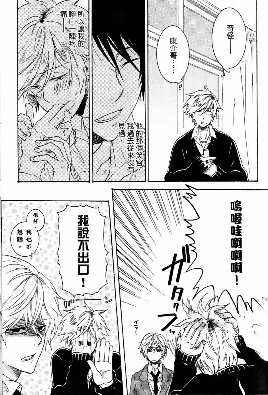 独占我的英雄第02卷