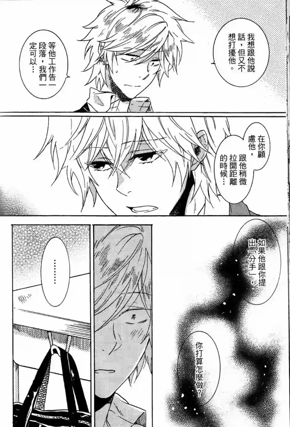 独占我的英雄第02卷