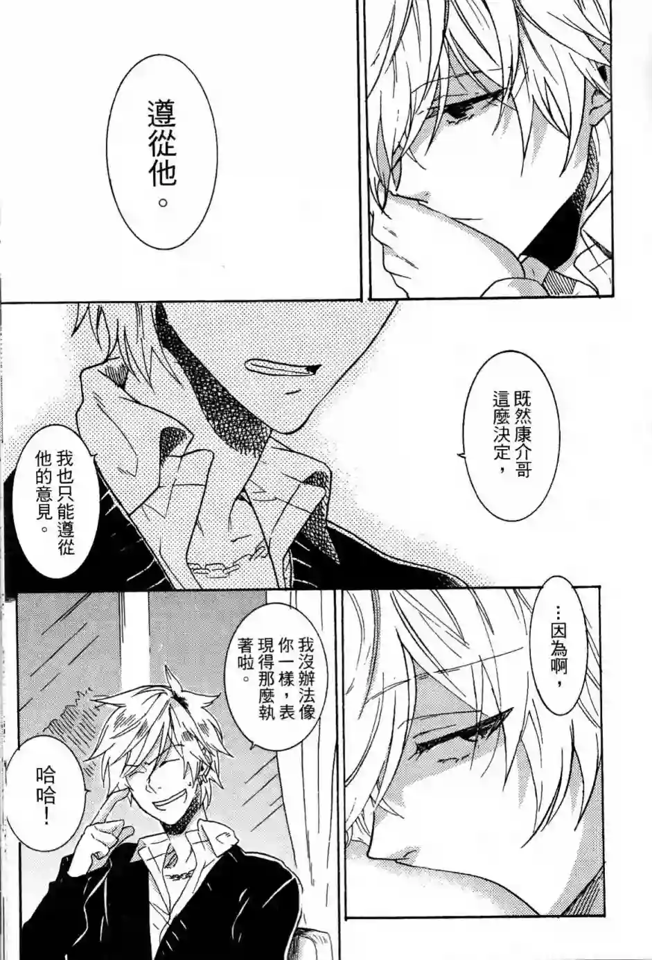 独占我的英雄第02卷