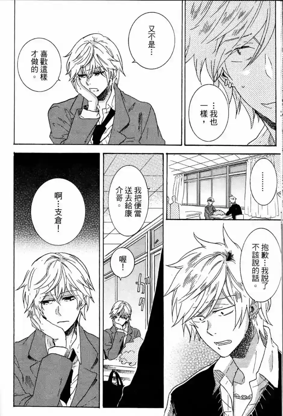 独占我的英雄第02卷