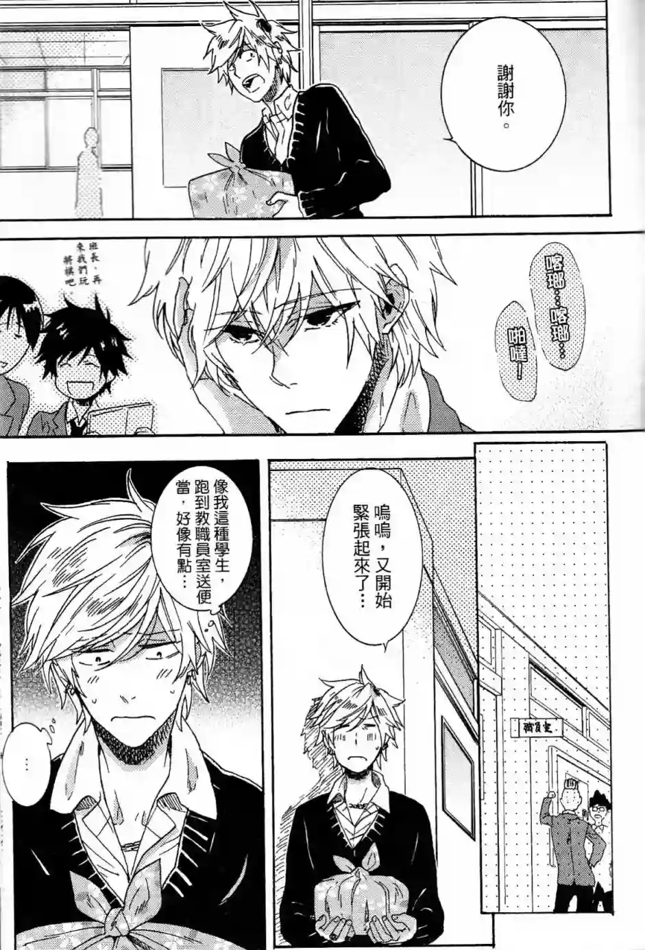 独占我的英雄第02卷