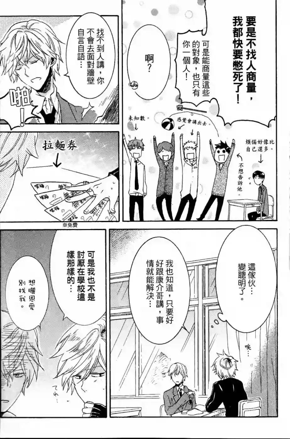 独占我的英雄第02卷