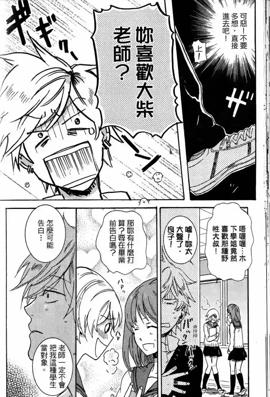 独占我的英雄第02卷