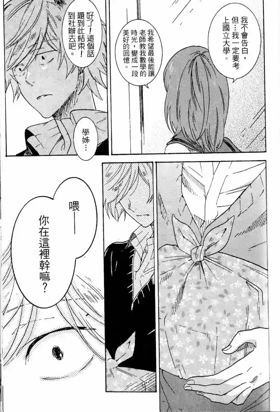 独占我的英雄第02卷