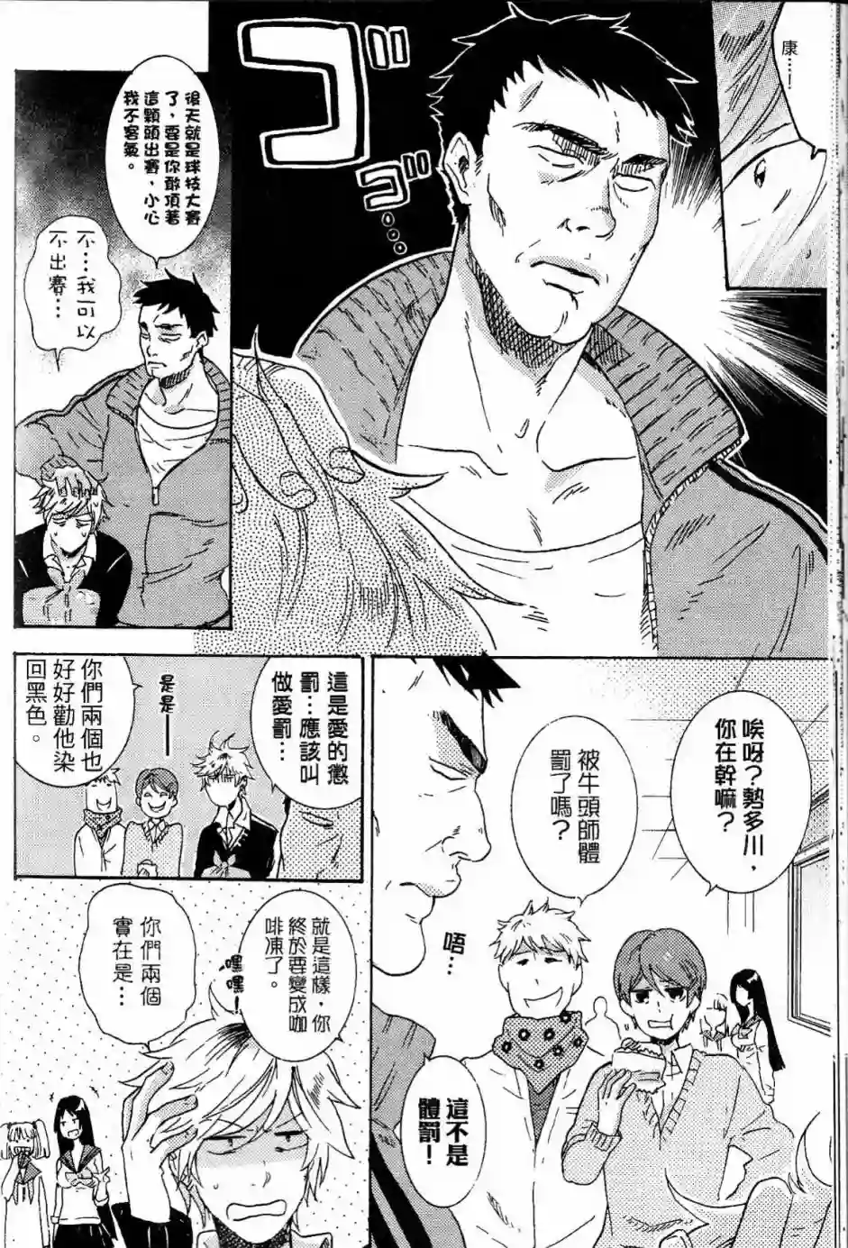 独占我的英雄第02卷