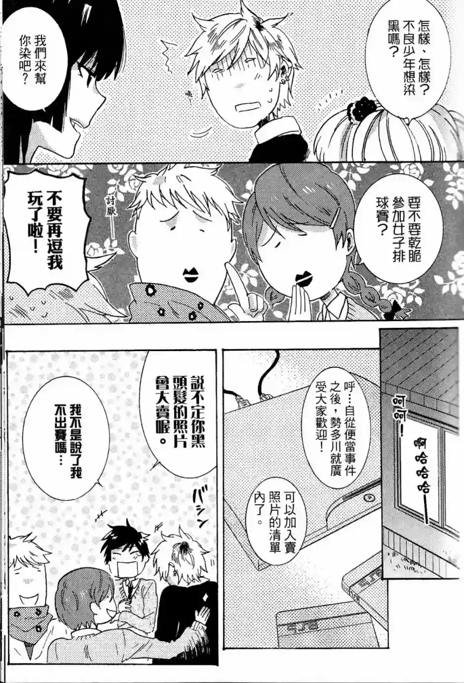 独占我的英雄第02卷