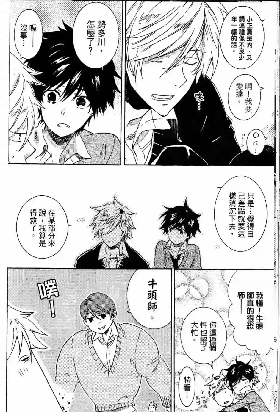 独占我的英雄第02卷