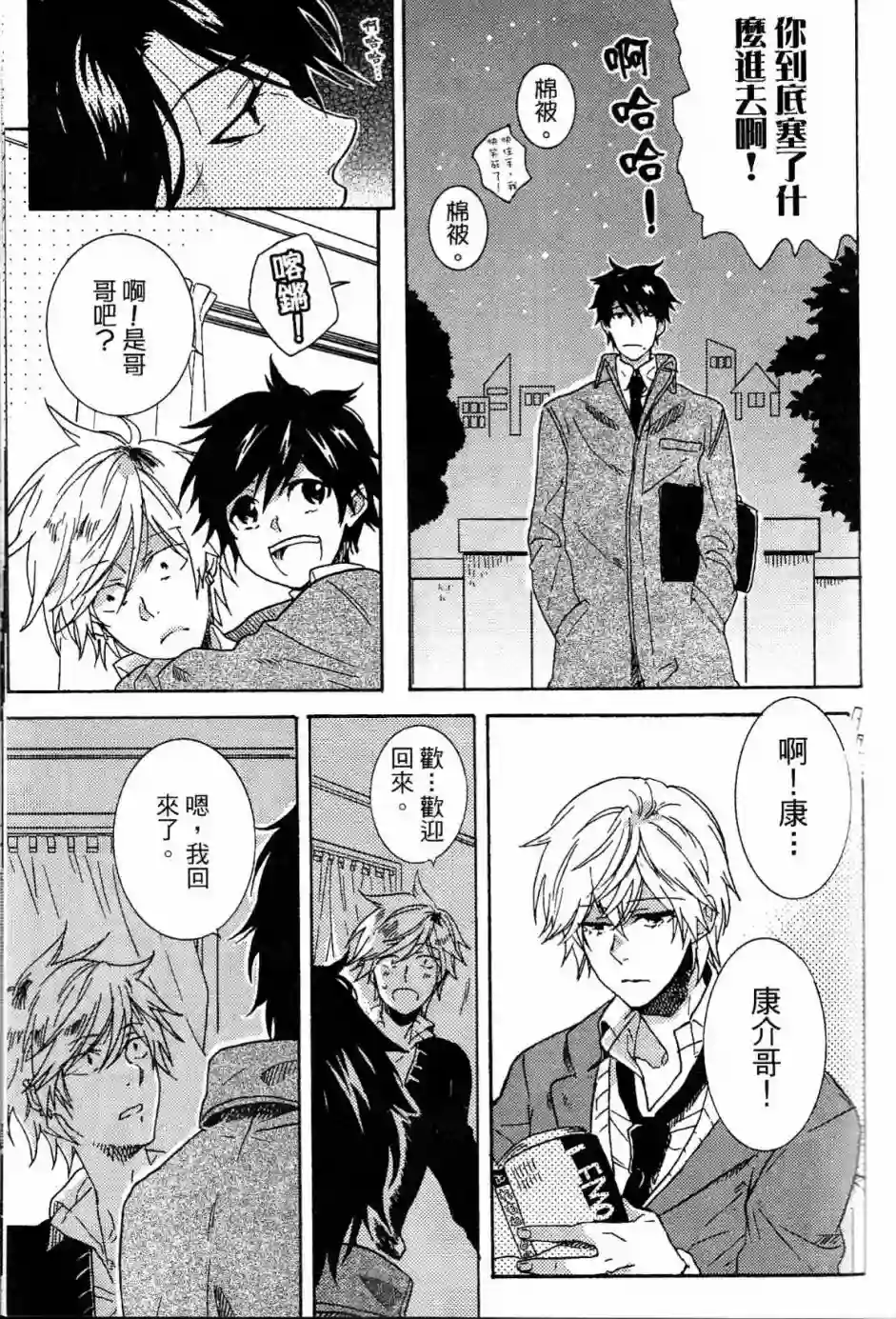 独占我的英雄第02卷