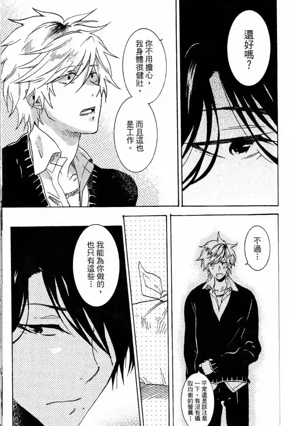 独占我的英雄第02卷