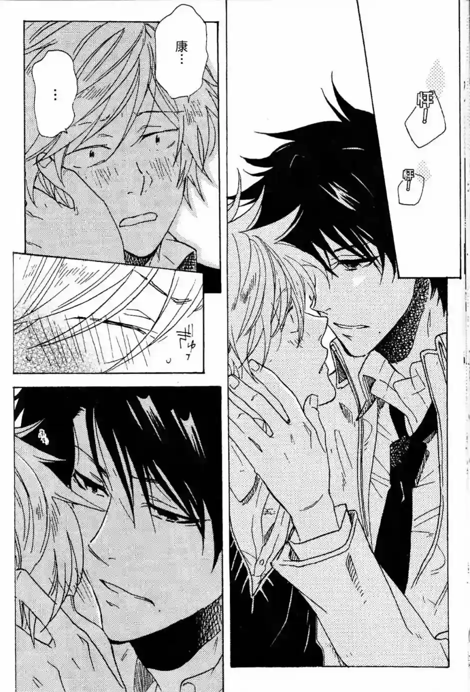 独占我的英雄第02卷