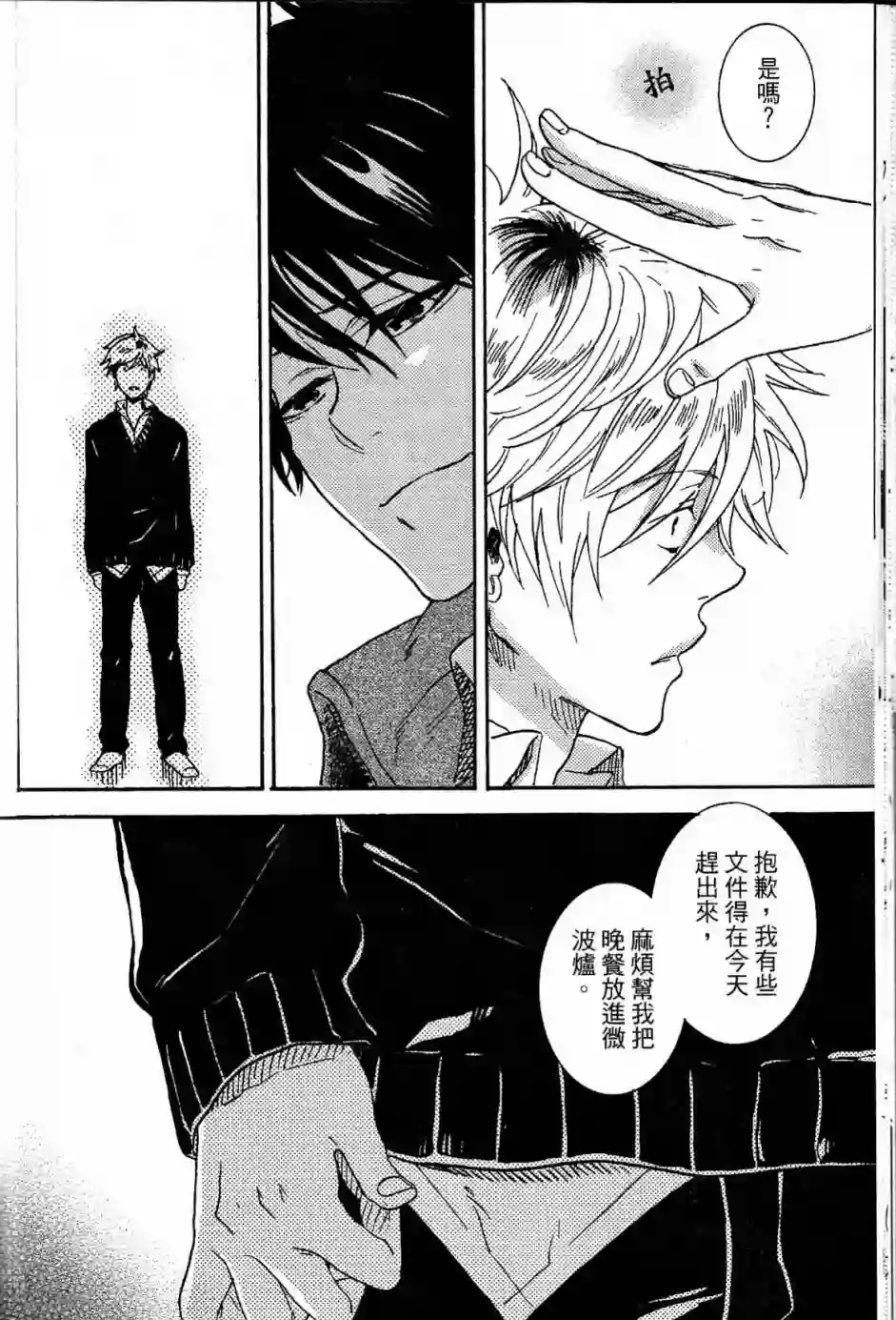 独占我的英雄第02卷