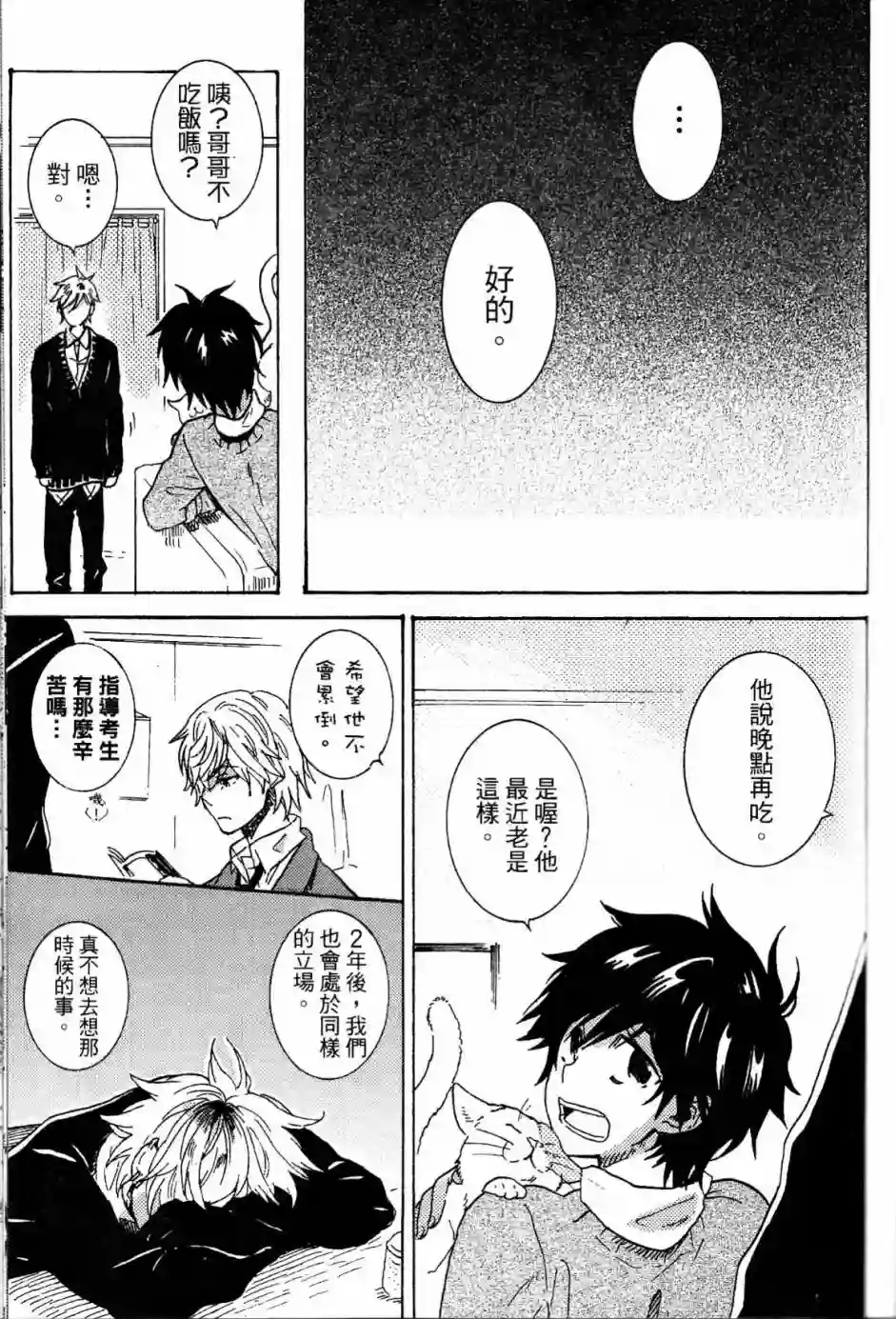 独占我的英雄第02卷