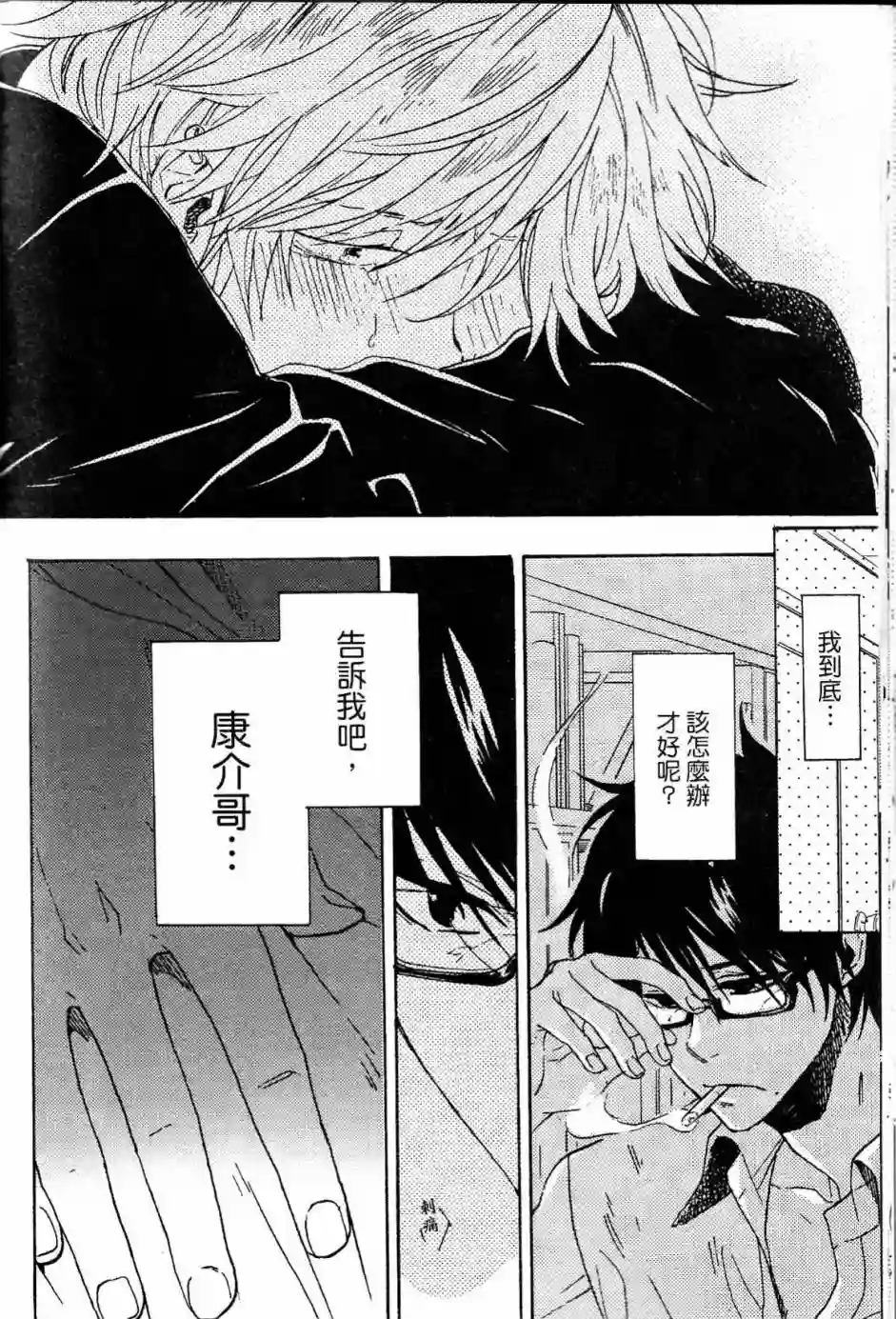 独占我的英雄第02卷