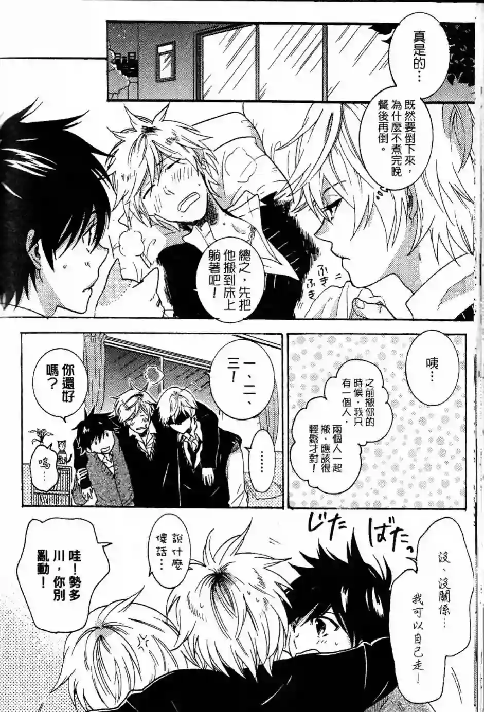 独占我的英雄第02卷